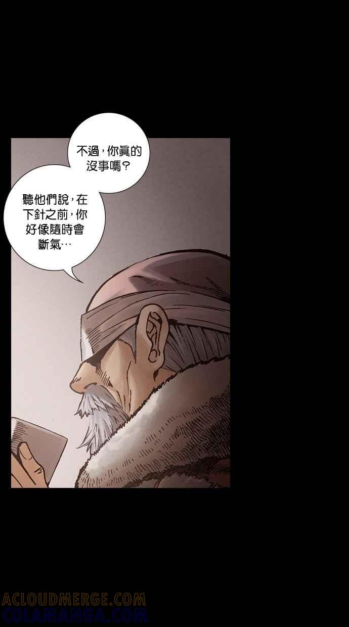《新暗行御史》第243话 第25页