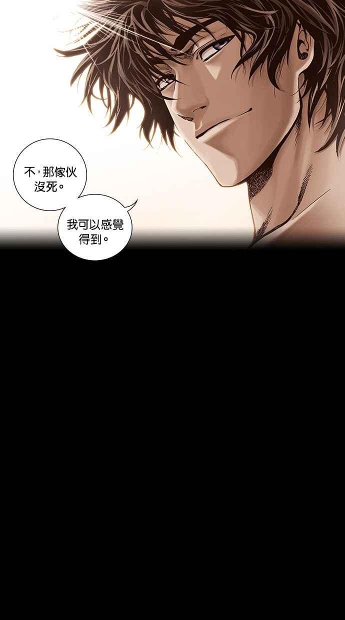 《新暗行御史》第243话 第30页
