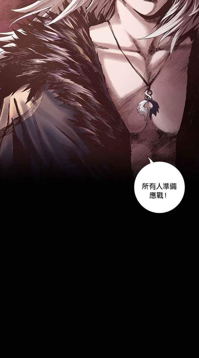 《新暗行御史》第243话 第22页