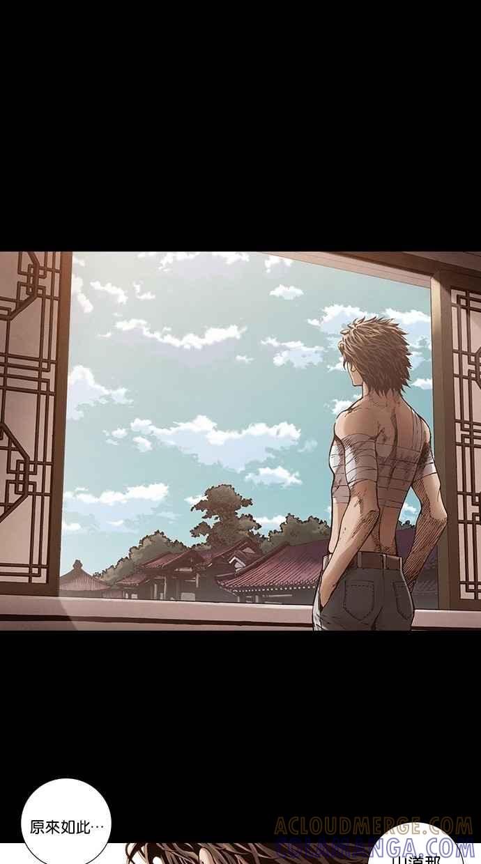 《新暗行御史》第243话 第23页