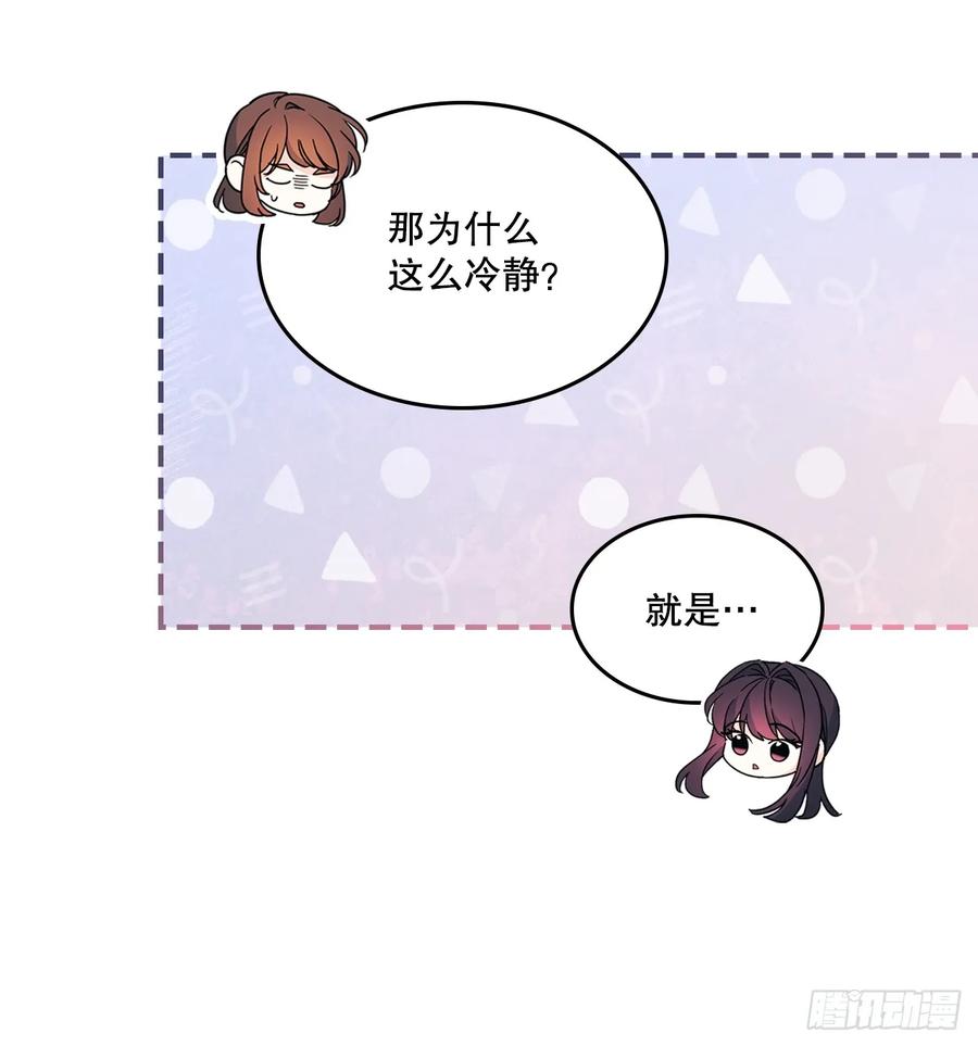 网络小说的法则 239.如龄失忆 第17页