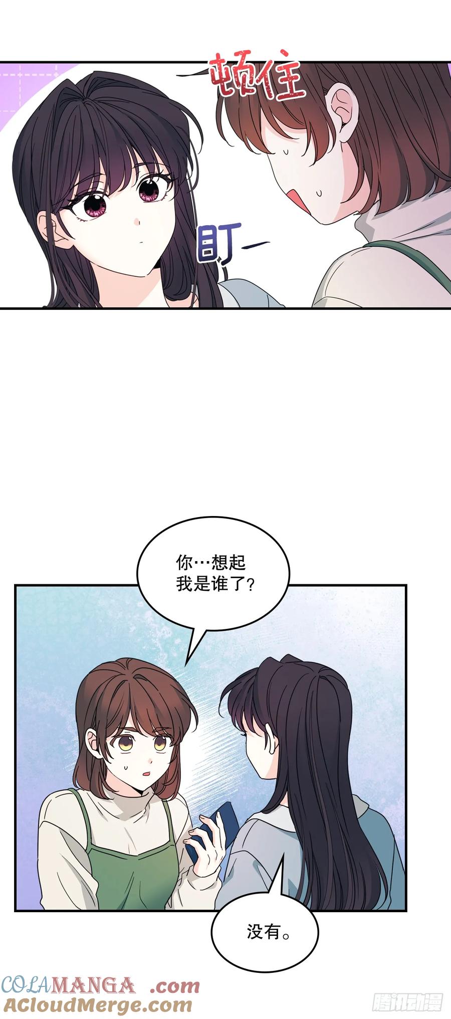网络小说的法则 239.如龄失忆 第16页