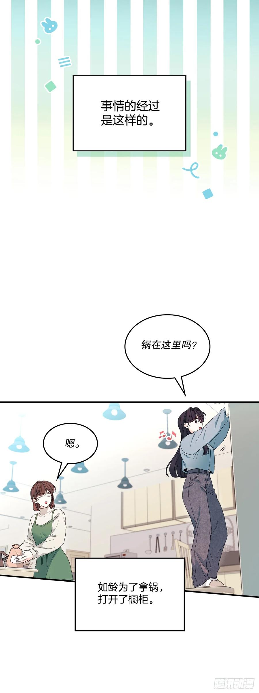 网络小说的法则 239.如龄失忆 第2页