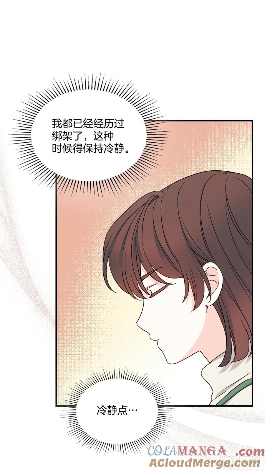 网络小说的法则 239.如龄失忆 第13页
