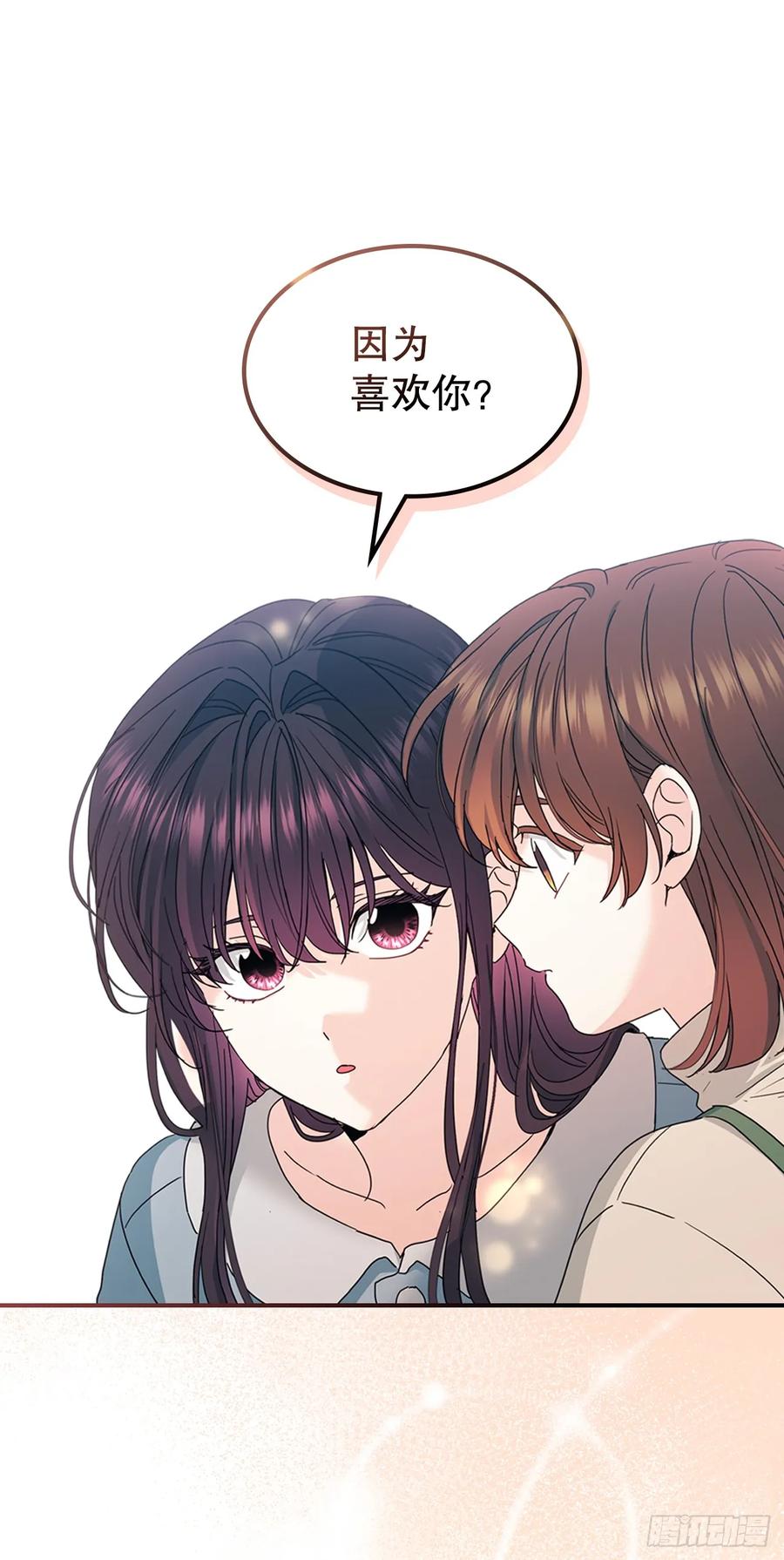 网络小说的法则 239.如龄失忆 第18页