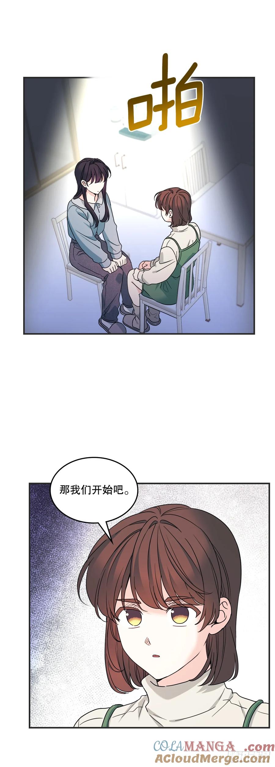 网络小说的法则 239.如龄失忆 第10页