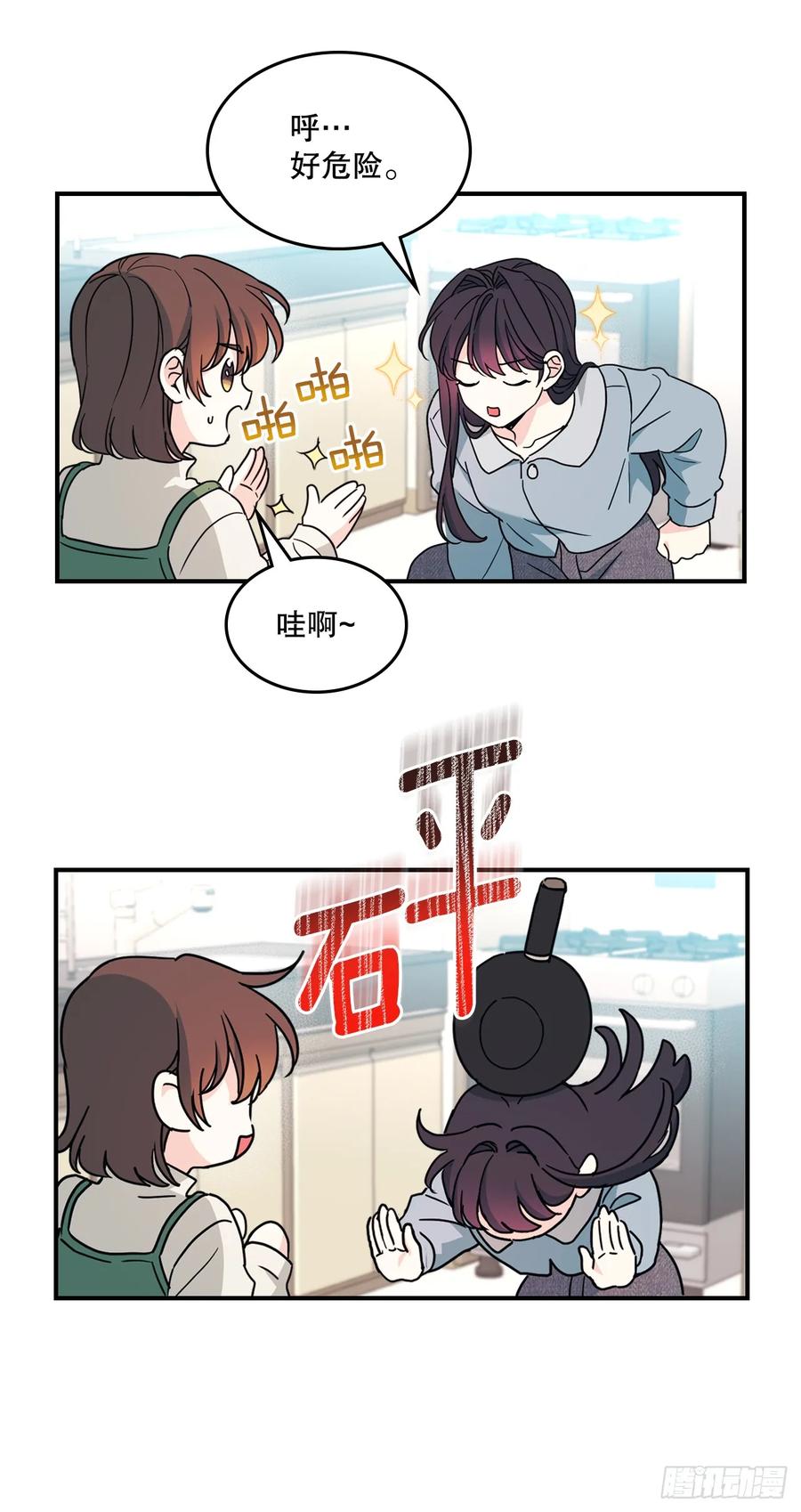 网络小说的法则 239.如龄失忆 第6页