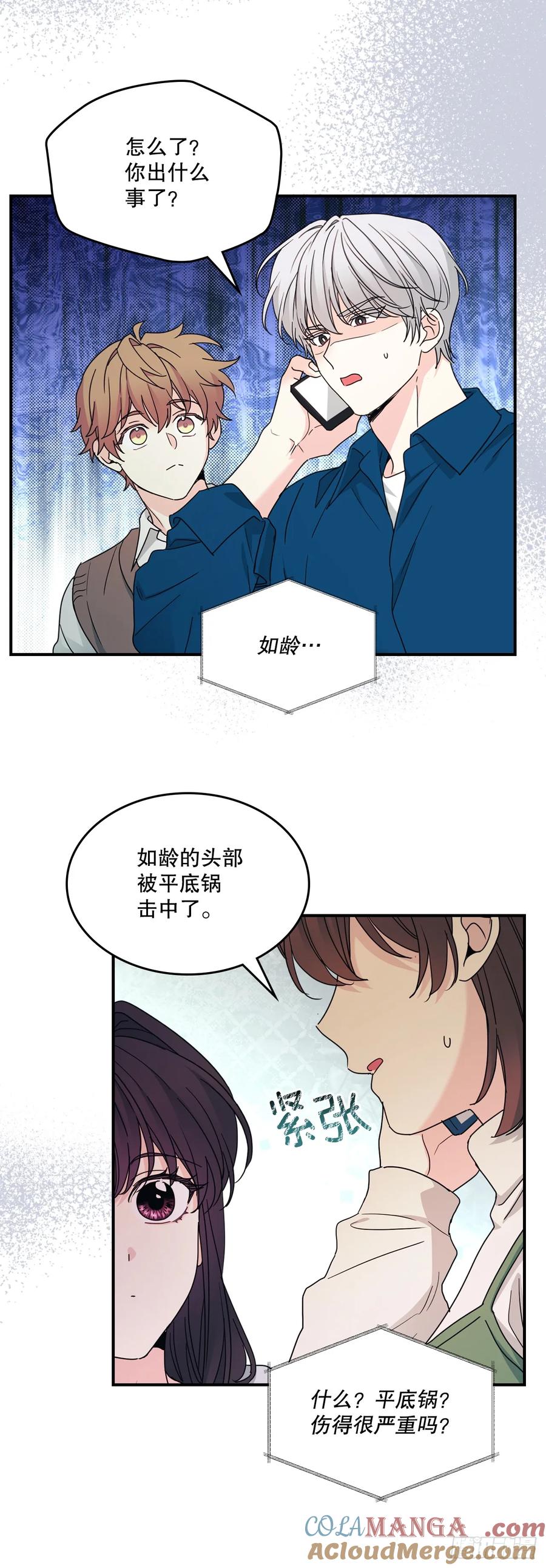 网络小说的法则 239.如龄失忆 第22页