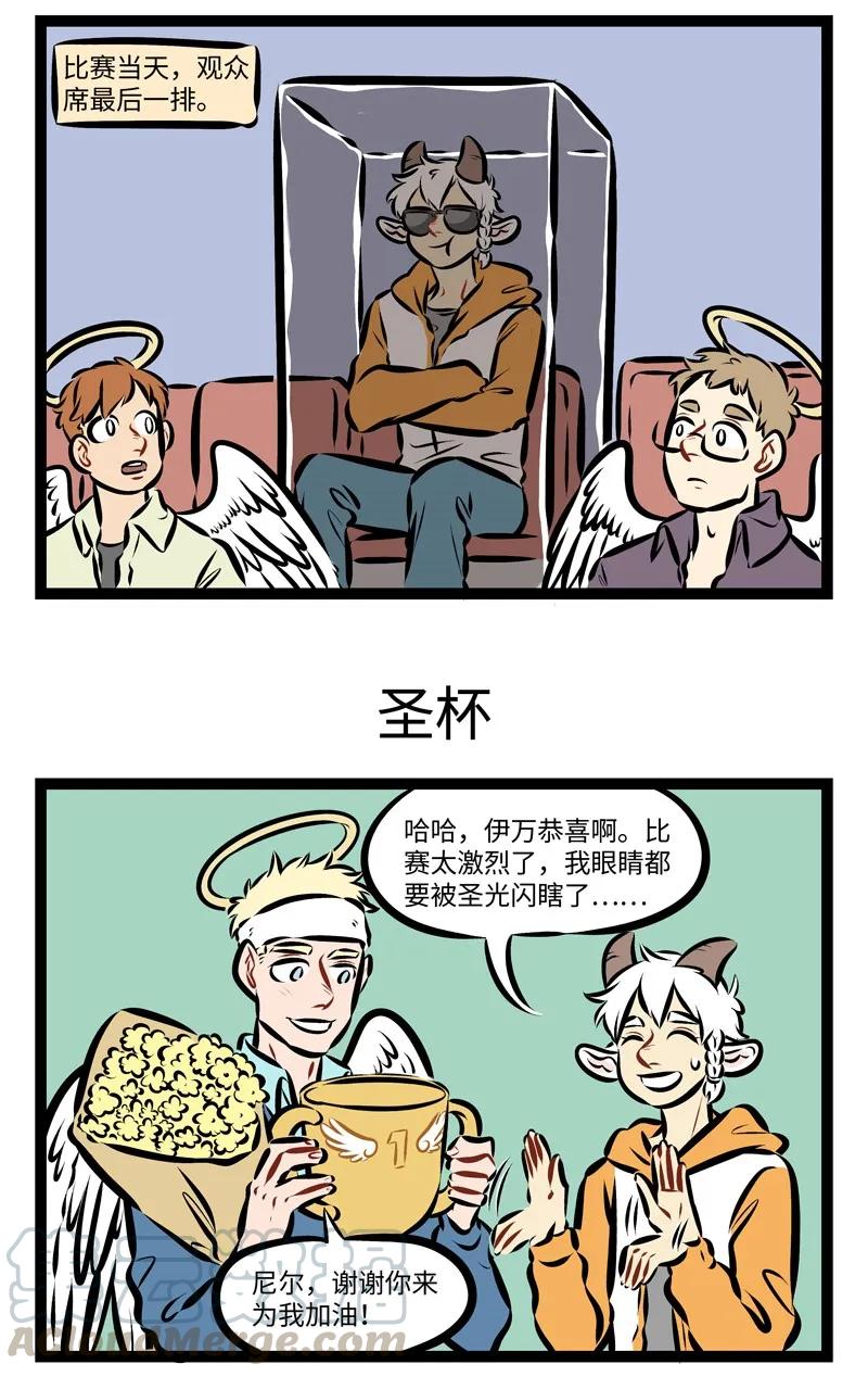 1031万圣街 第248话 照相的时候拿一个比较大的杯子放在脸旁边可以显脸小。 第3页