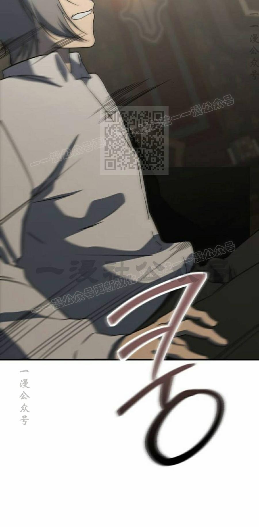 《扮演完美的反派角色》第25集 第86页