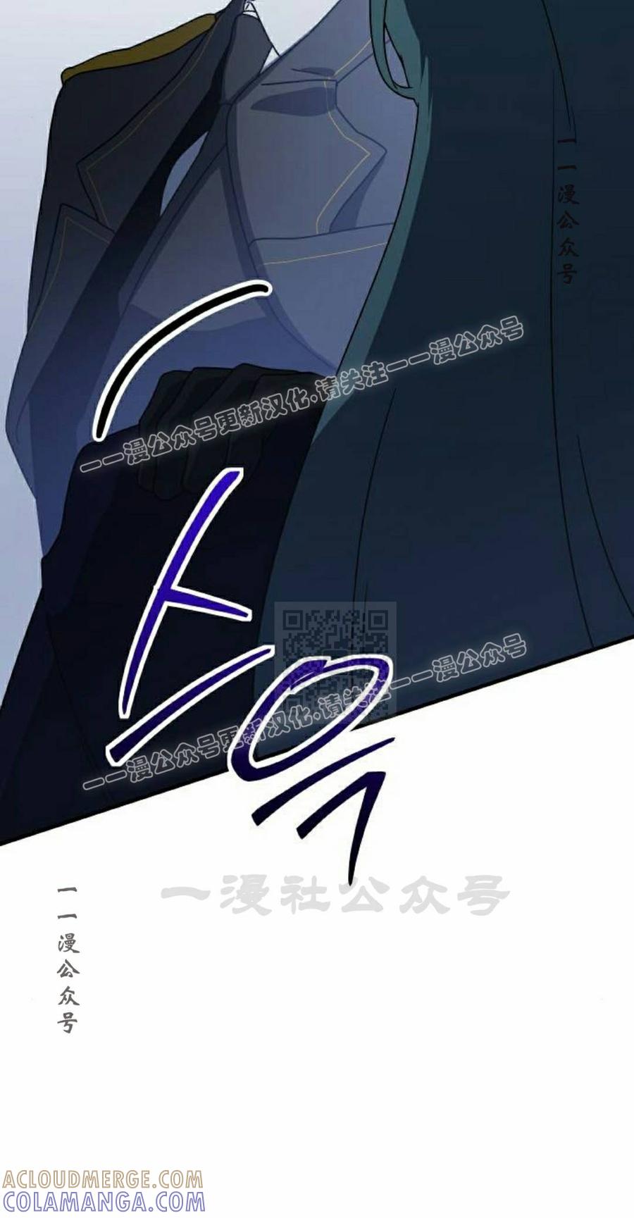 《扮演完美的反派角色》第25集 第77页