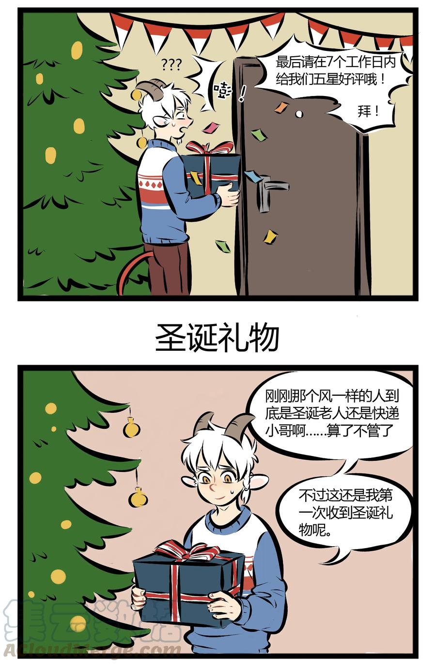 1031万圣街 【第24话】 风一般的圣诞老人。 ​​​​ 第3页