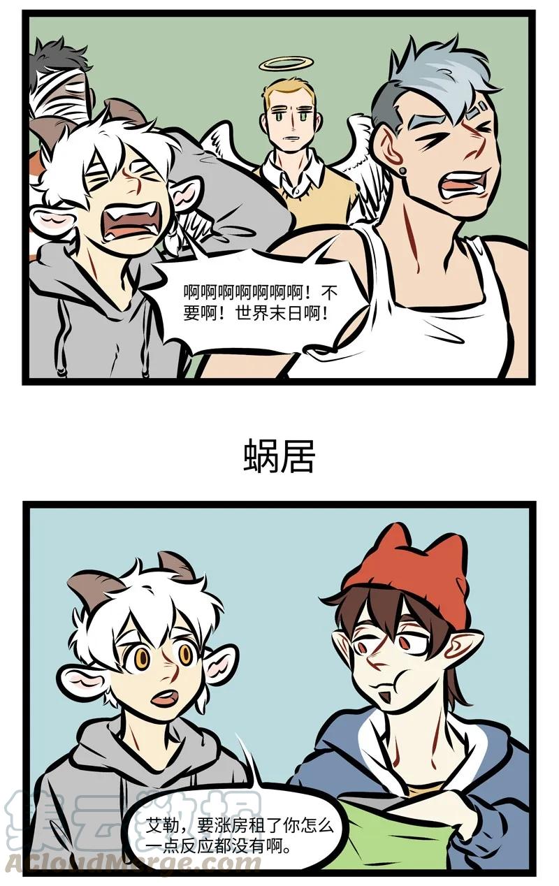 1031万圣街 第250话 planA到planZ通通要做好。 第3页