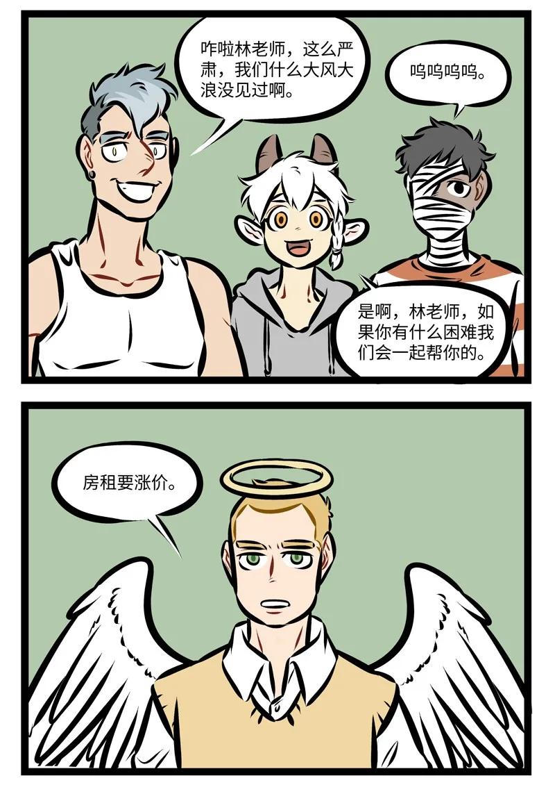 1031万圣街 第250话 planA到planZ通通要做好。 第2页