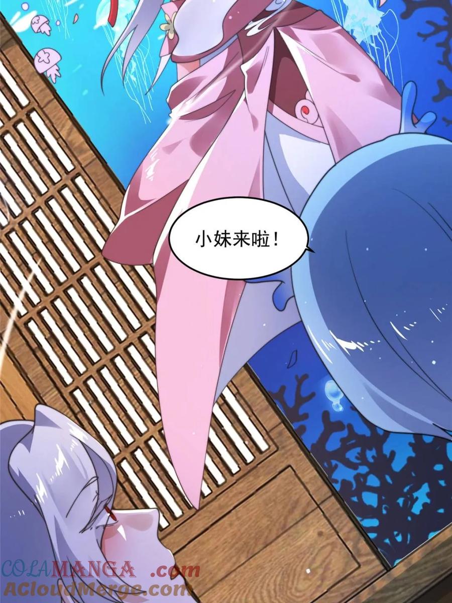 女徒弟个个想杀我 第253话 大胆诱拐萝莉！！ 第7页