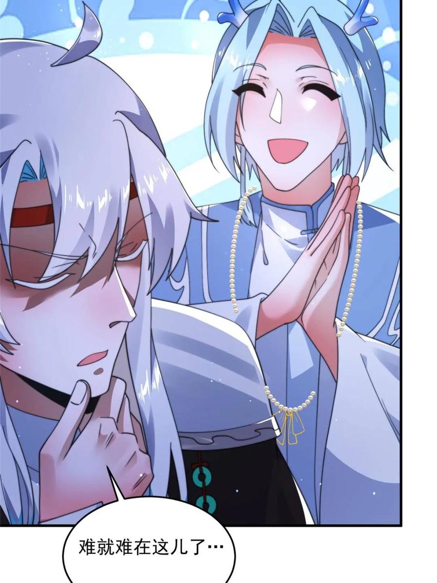 女徒弟个个想杀我 第253话 大胆诱拐萝莉！！ 第3页