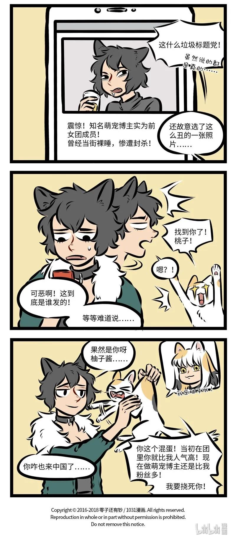 1031万圣街 第255话 和老朋友见面总会想起一些不堪回首的往事。 第4页