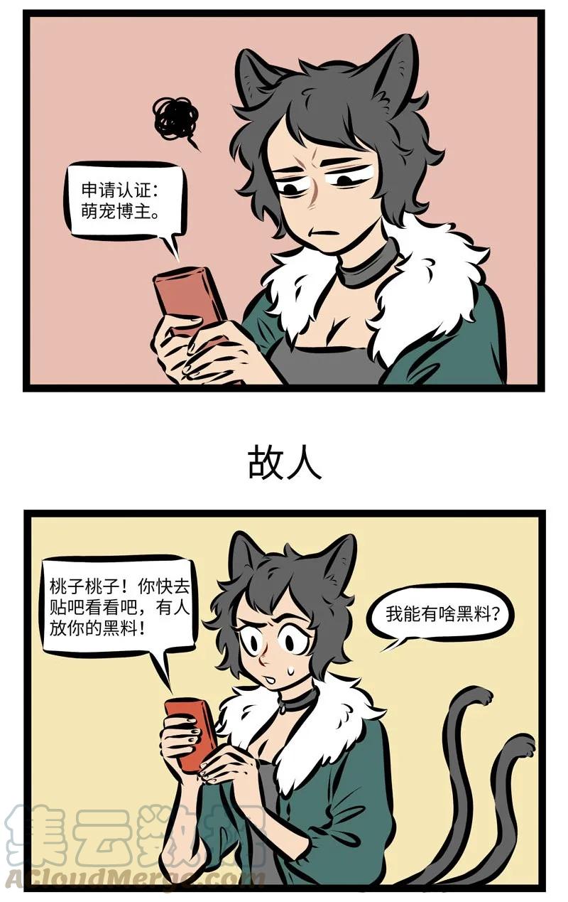 1031万圣街 第255话 和老朋友见面总会想起一些不堪回首的往事。 第3页