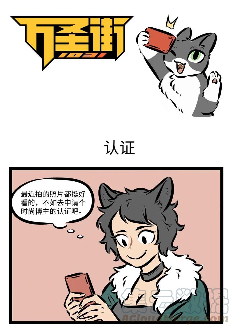 1031万圣街 第255话 和老朋友见面总会想起一些不堪回首的往事。 第1页