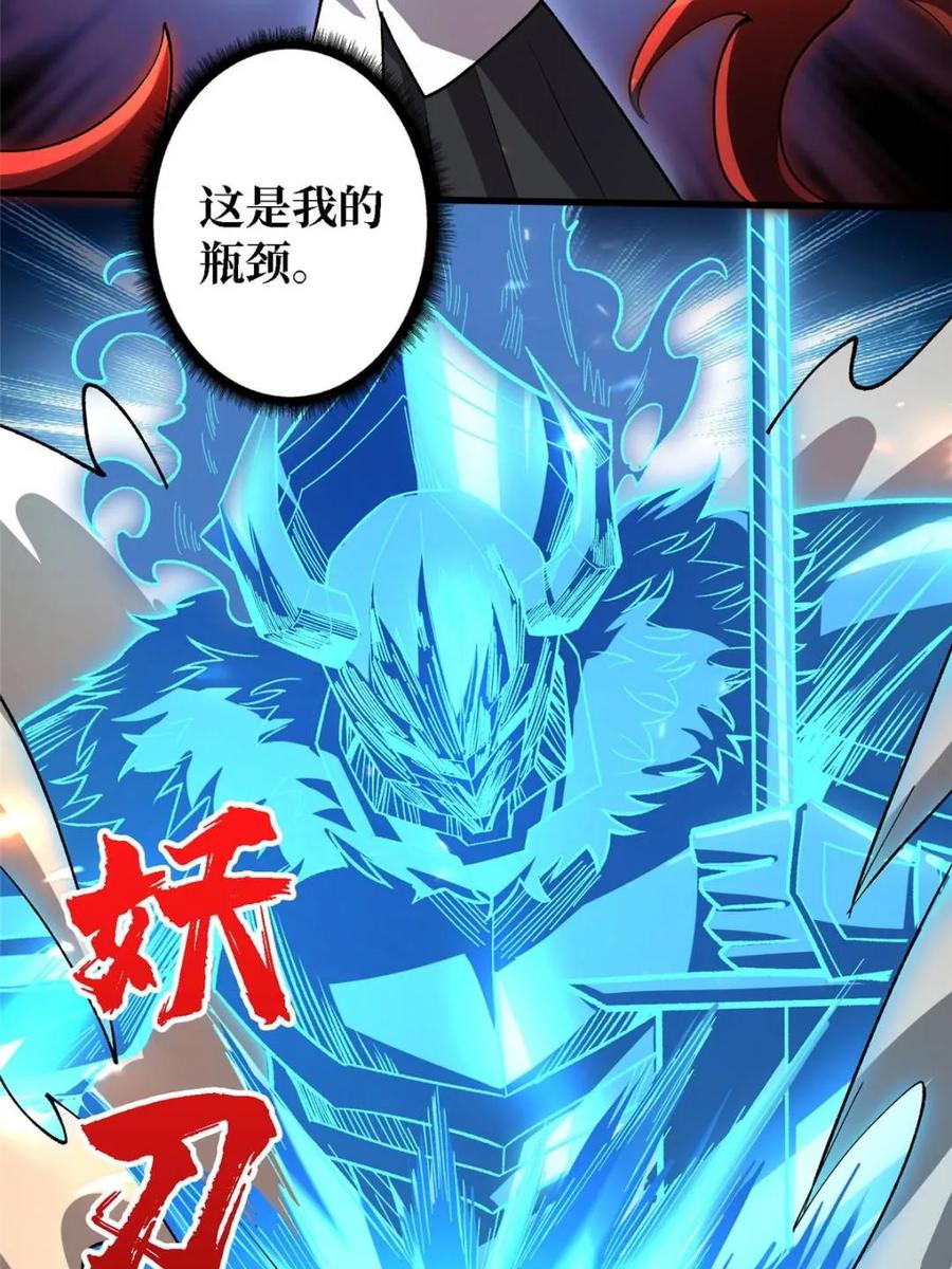 《我真不是反派大佬》第256话 十死之身 第35页