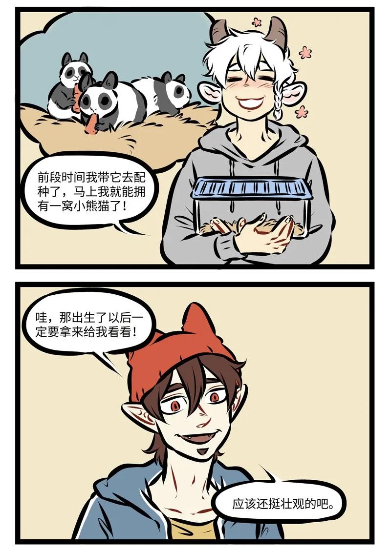 1031万圣街 第260话 父母都很难预测小孩子长大以后会变成什么样。 第2页