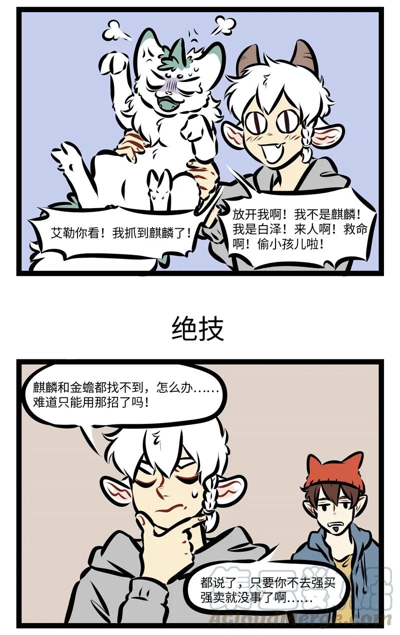 1031万圣街 第262话 在学校学的知识会有用上的一天。 第3页