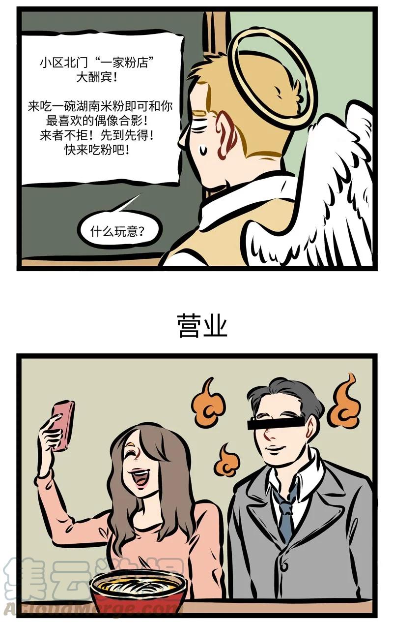 1031万圣街 第263话 努力工作虽好，但要小心过劳哦~ 第3页
