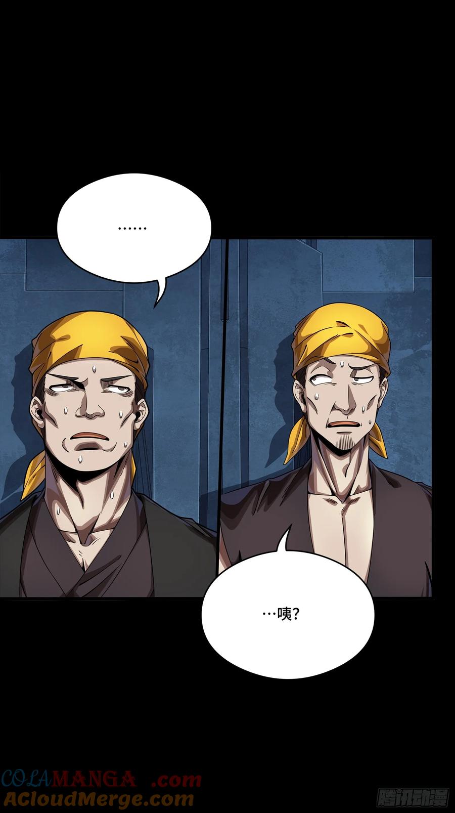 星甲魂将传 250 宋云祥带来的蝴蝶效应 第76页