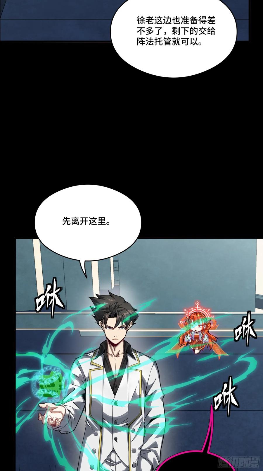 星甲魂将传 250 宋云祥带来的蝴蝶效应 第66页