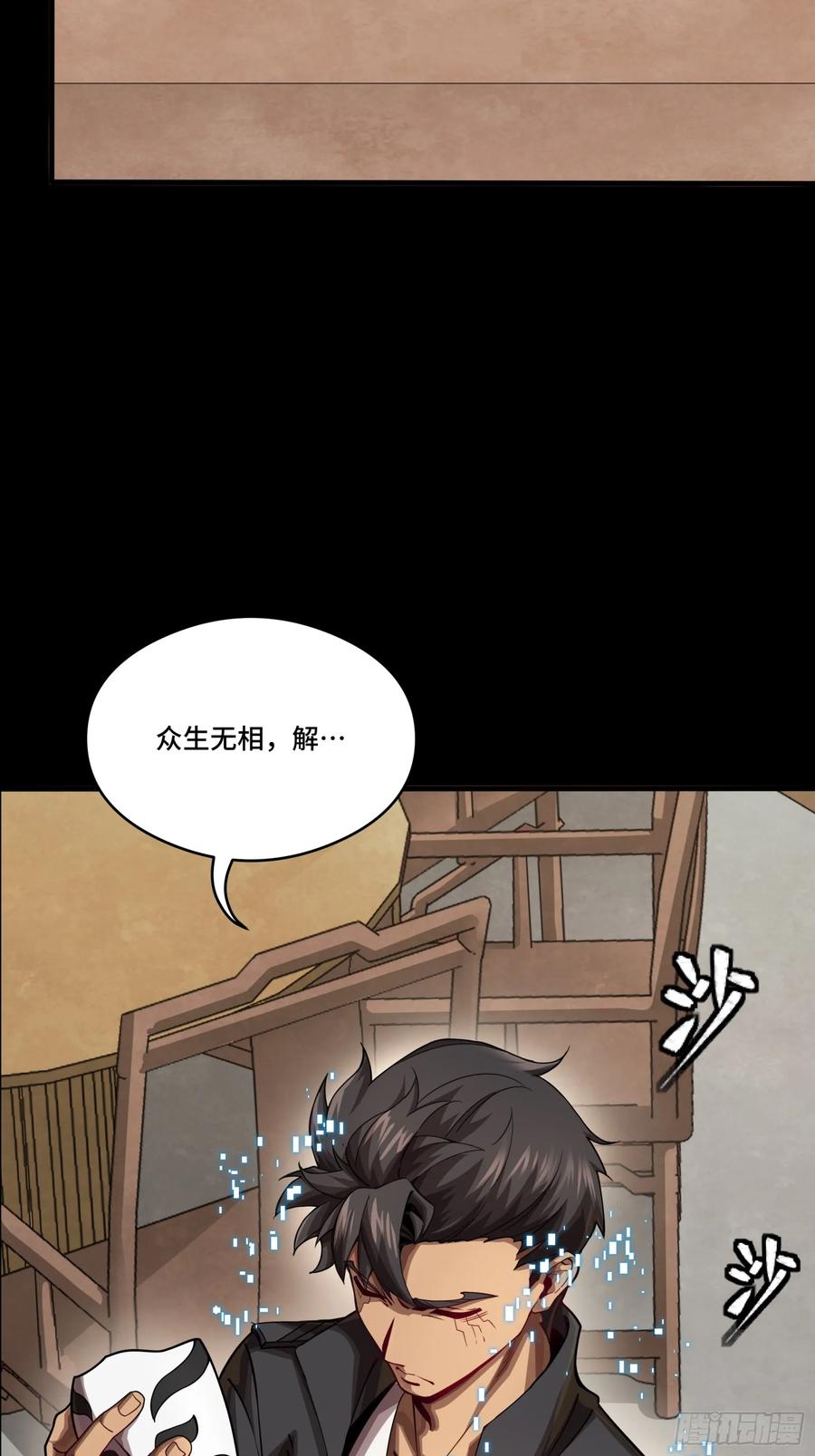 星甲魂将传 250 宋云祥带来的蝴蝶效应 第69页