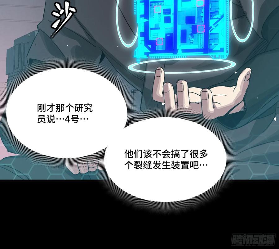 星甲魂将传 250 宋云祥带来的蝴蝶效应 第53页