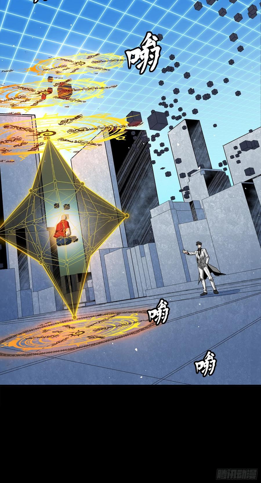 星甲魂将传 250 宋云祥带来的蝴蝶效应 第63页