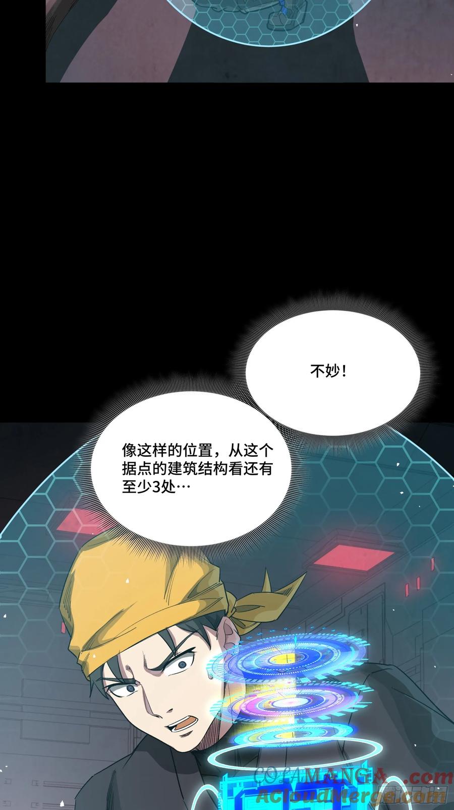 星甲魂将传 250 宋云祥带来的蝴蝶效应 第52页