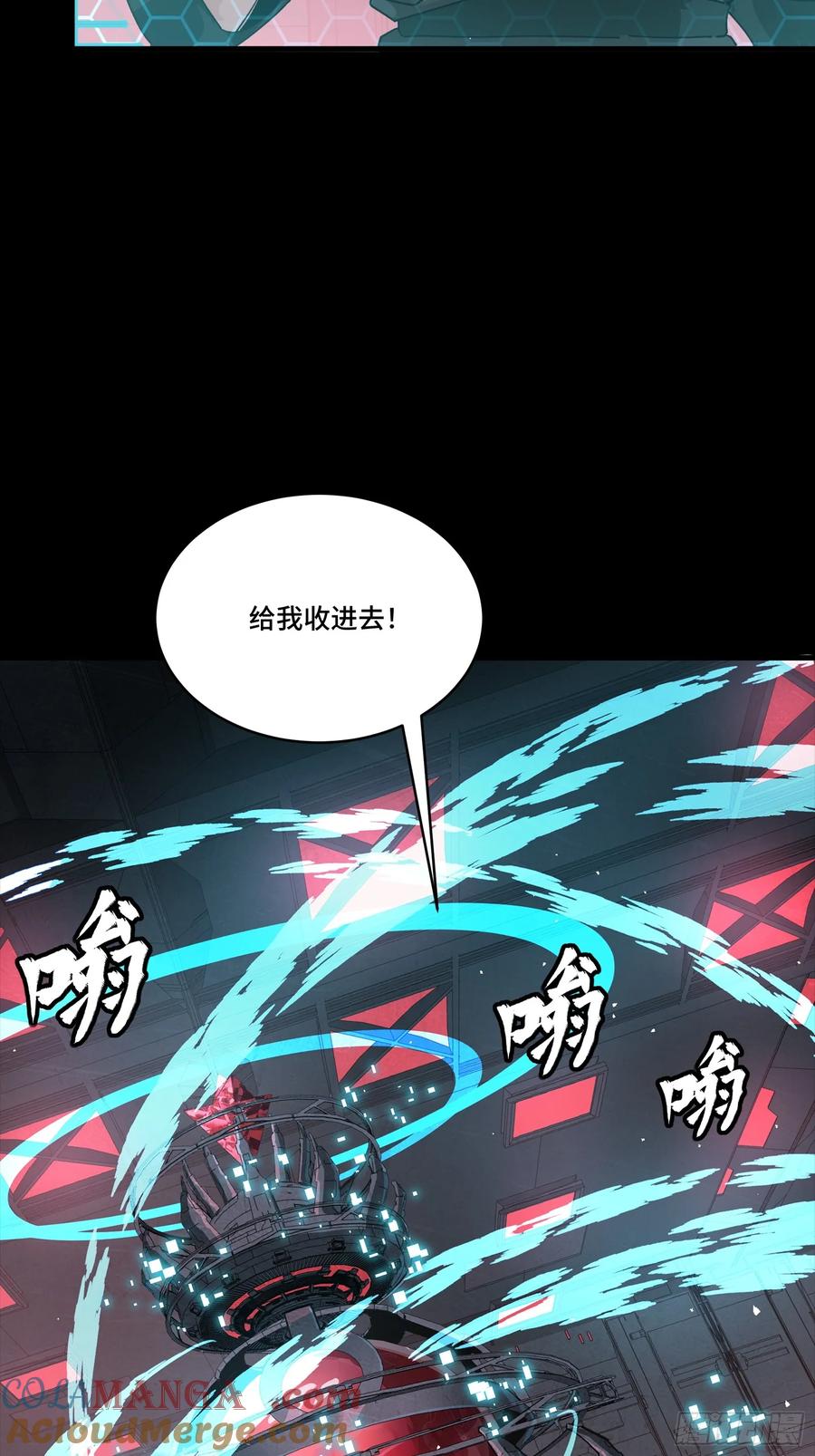 星甲魂将传 250 宋云祥带来的蝴蝶效应 第58页