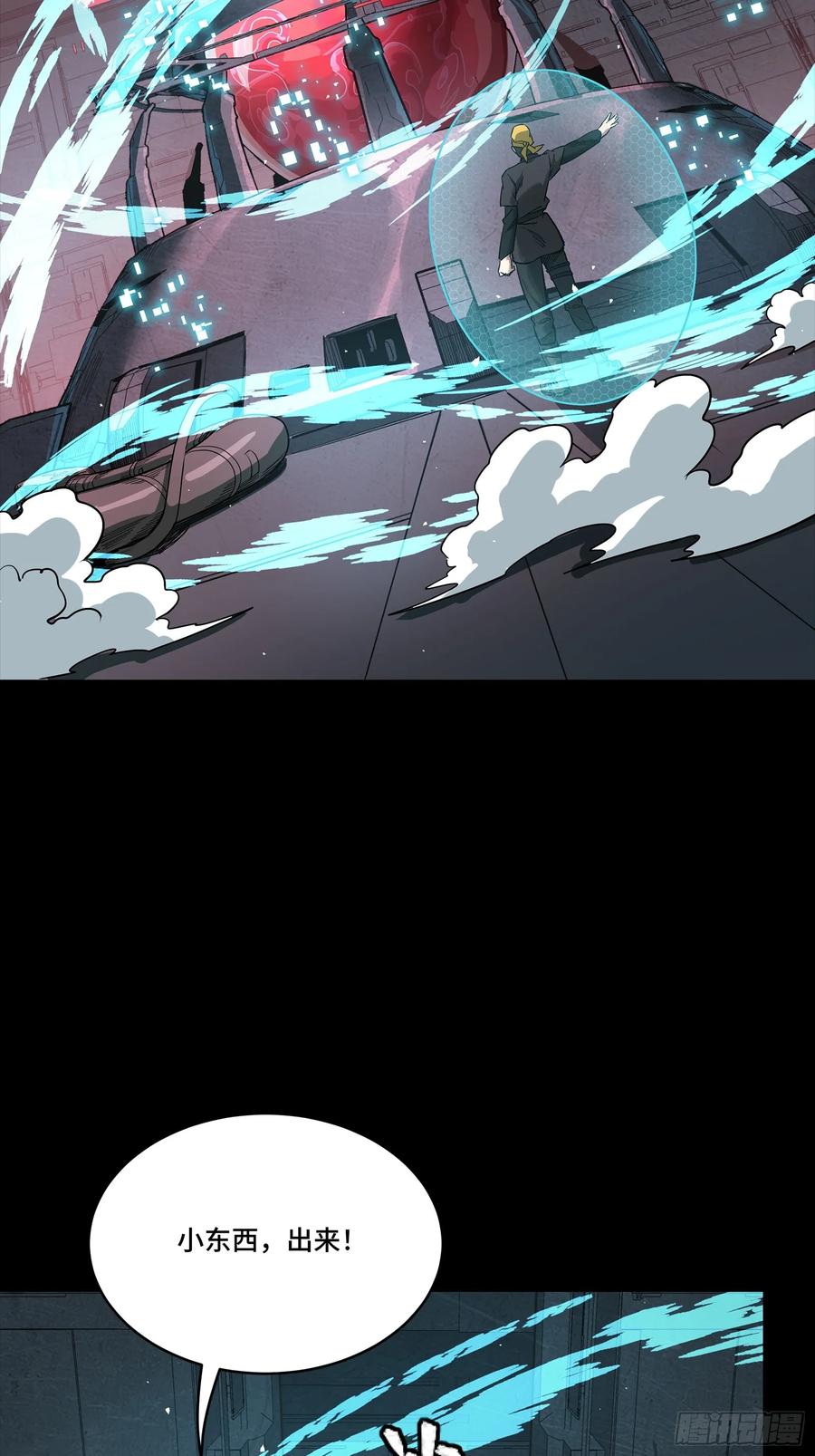 星甲魂将传 250 宋云祥带来的蝴蝶效应 第59页