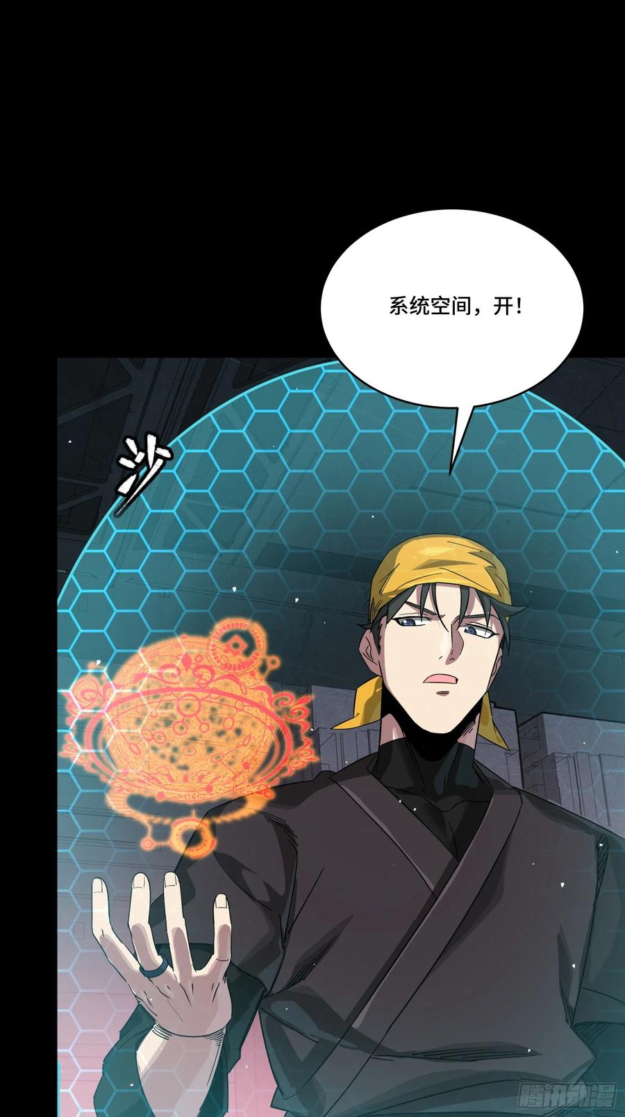 星甲魂将传 250 宋云祥带来的蝴蝶效应 第57页