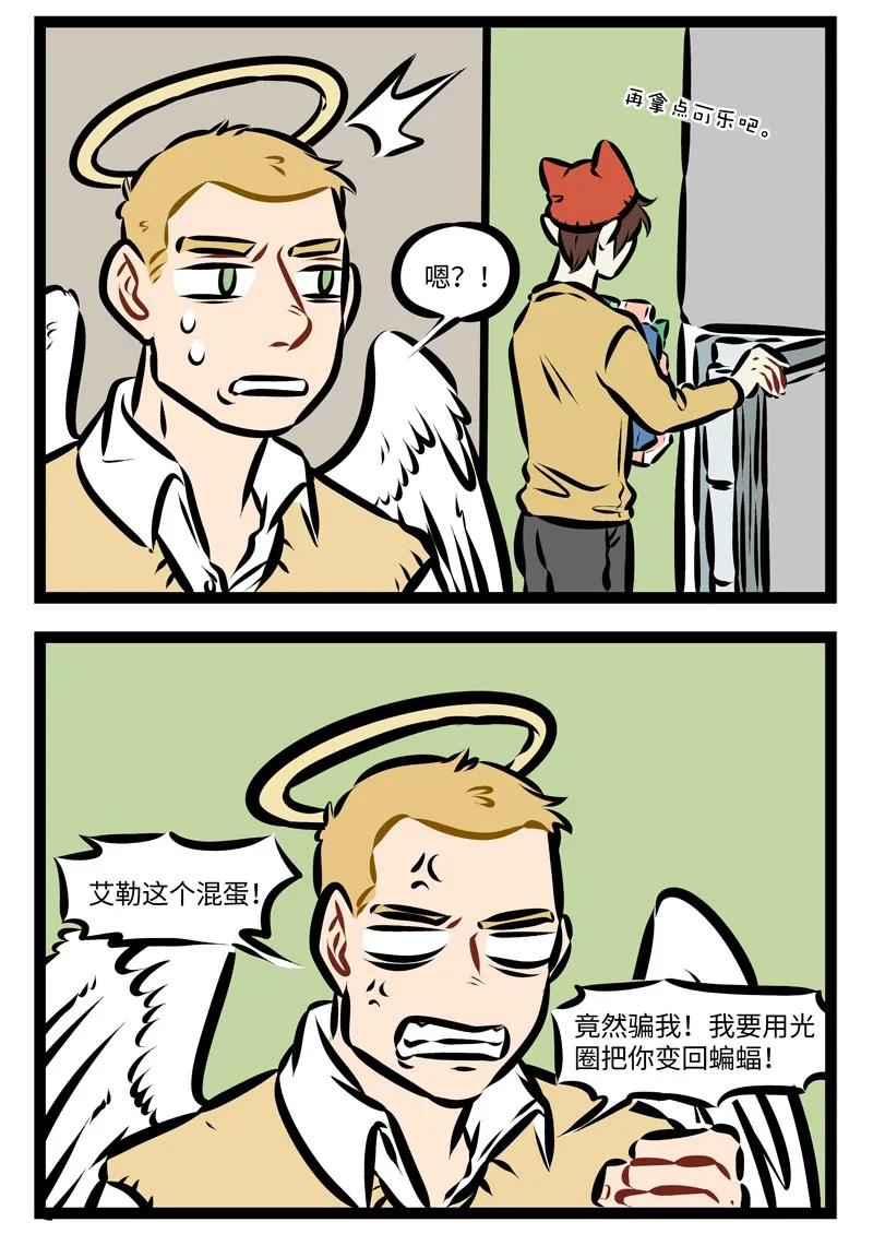 1031万圣街 第266话 挖树要刨根，打蛇打七寸。 第2页