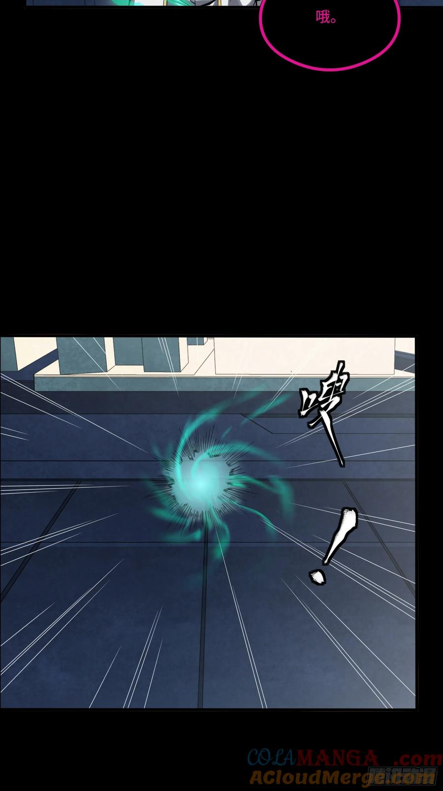 星甲魂将传 250 宋云祥带来的蝴蝶效应 第67页