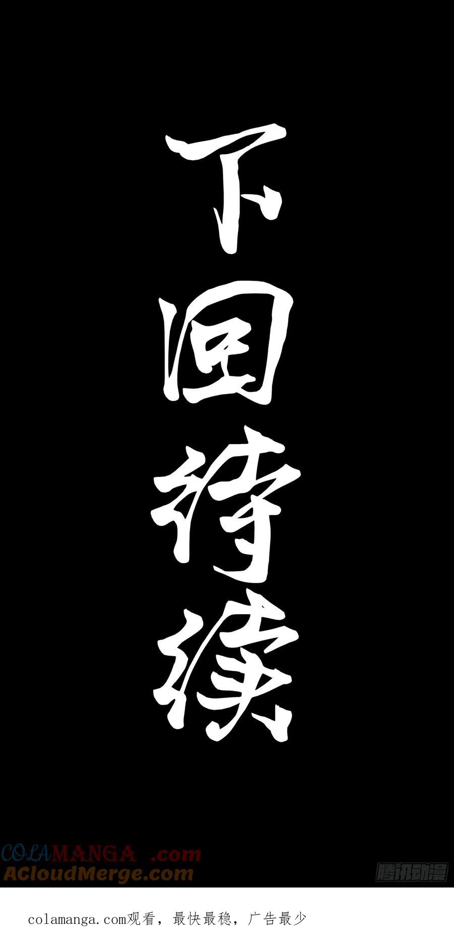 星甲魂将传 250 宋云祥带来的蝴蝶效应 第79页