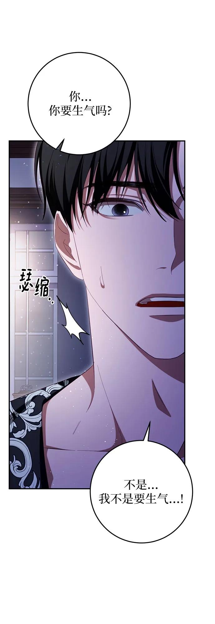 《幸存王女的微笑背后》第27话 第23页