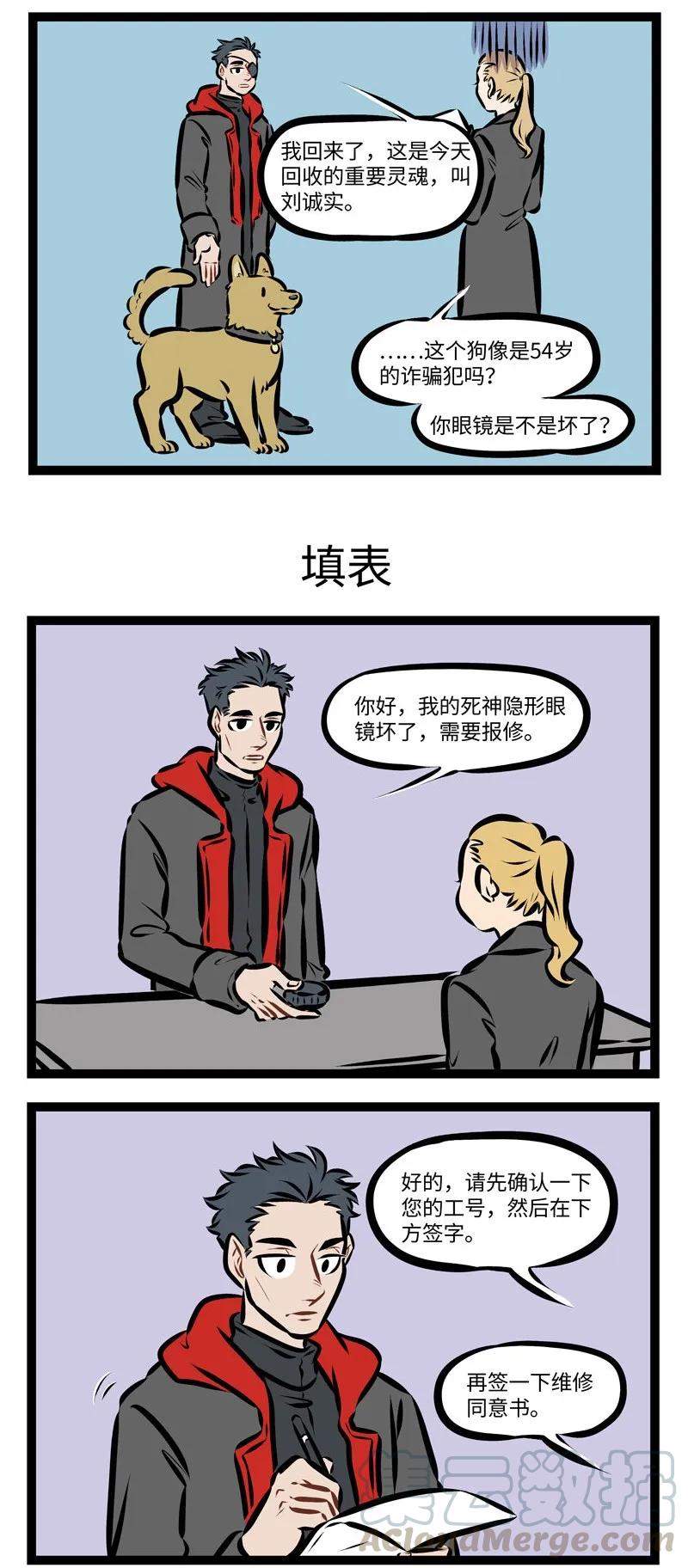 1031万圣街 第270话 带实习生可以提前体验带孩子的感觉。 第3页