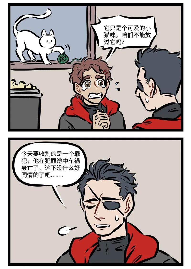 1031万圣街 第271话 不管男女都怕入错行。 第4页