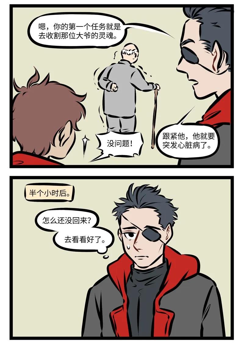 1031万圣街 第271话 不管男女都怕入错行。 第2页