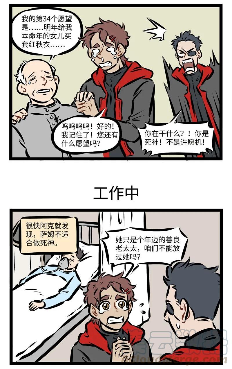 1031万圣街 第271话 不管男女都怕入错行。 第3页