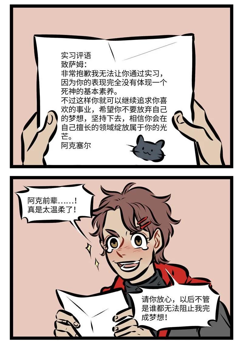 1031万圣街 第272话 不要随便给别人灌鸡汤。 第4页