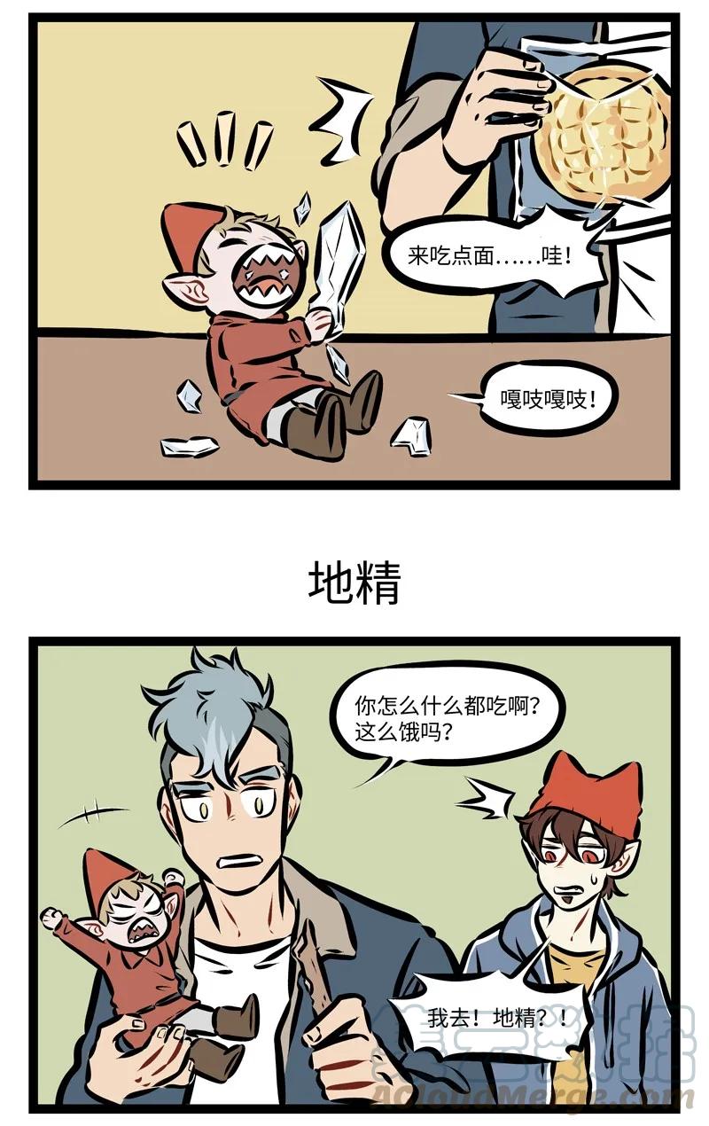 1031万圣街 第274话 年末最好提前开始大扫除。 第3页