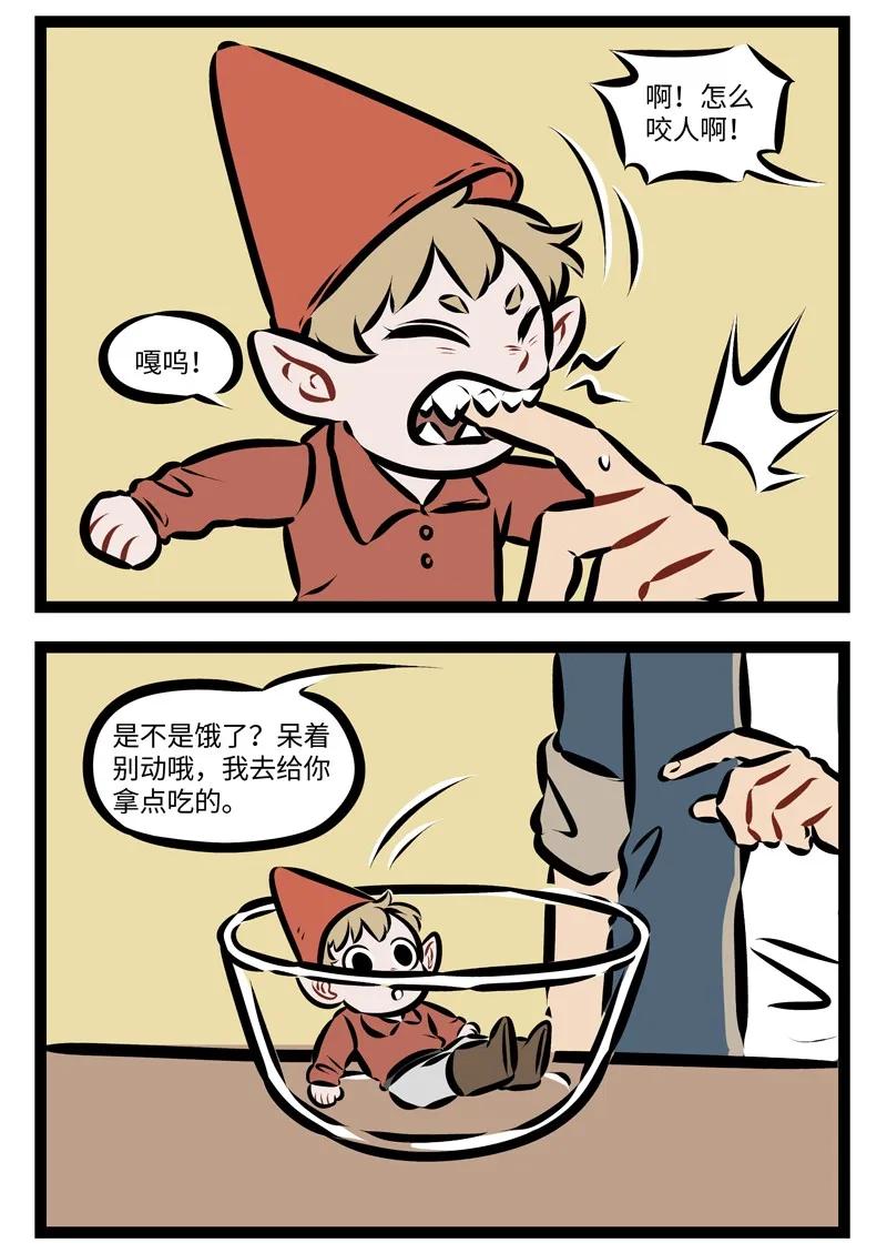1031万圣街 第274话 年末最好提前开始大扫除。 第2页