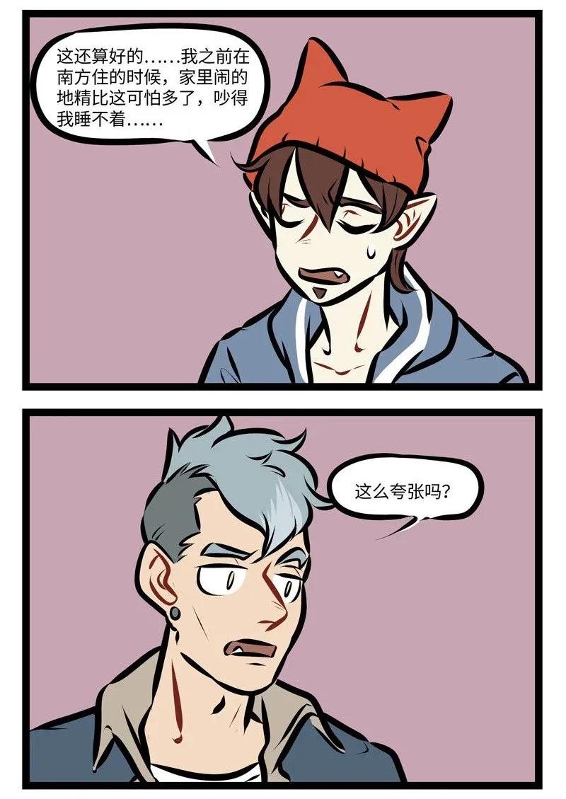 1031万圣街 第275话 橘生淮南则为橘，生于淮北则为枳，叶徒相似，其实味不同 第4页