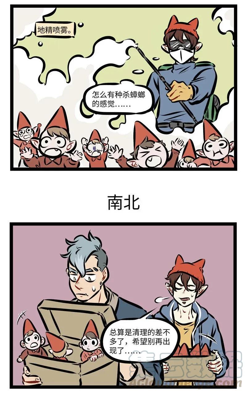 1031万圣街 第275话 橘生淮南则为橘，生于淮北则为枳，叶徒相似，其实味不同 第3页