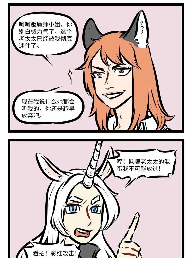 1031万圣街 第277话 彷佛如同一场梦，我们如此短暂的相逢。你像一阵春风轻轻 第4页